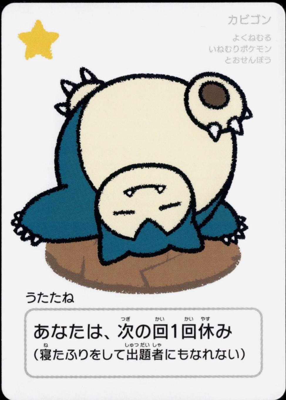 Japanese Taruka Snorlax Pokémon card